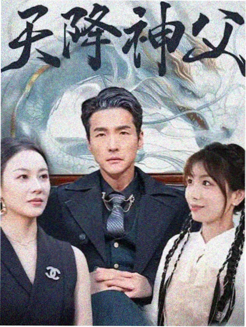 双城信笺 年代情感剧集封面