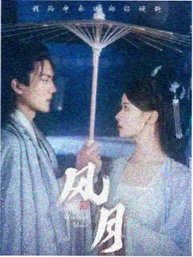 长夜将尽 都市悬疑剧集封面