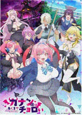 猫町奇谭 奇幻动画封面